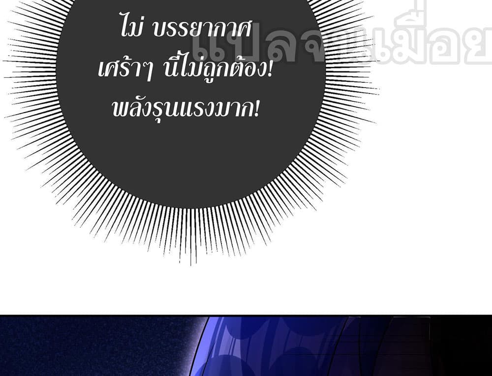 My Wife Is Rich and Beautiful แฟนของผมทั้งสวยและรวยมาก 27-27
