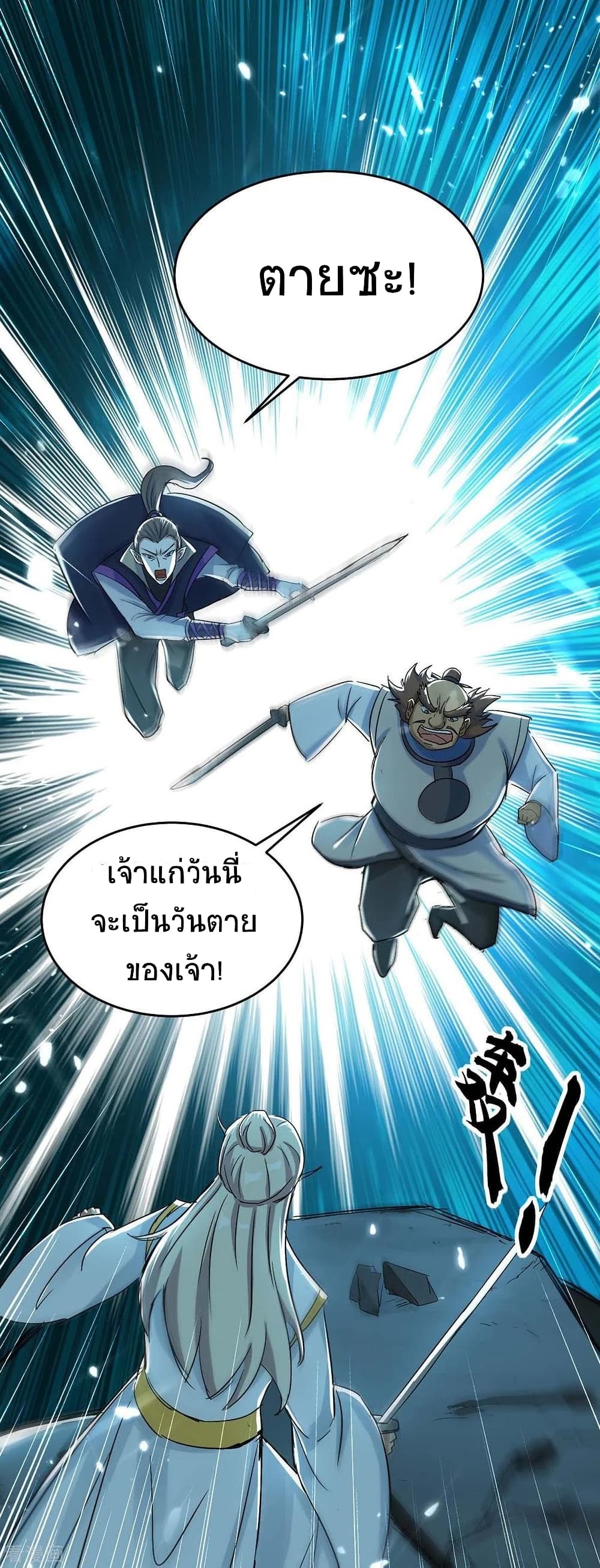Return of Divine Emperor 170-170