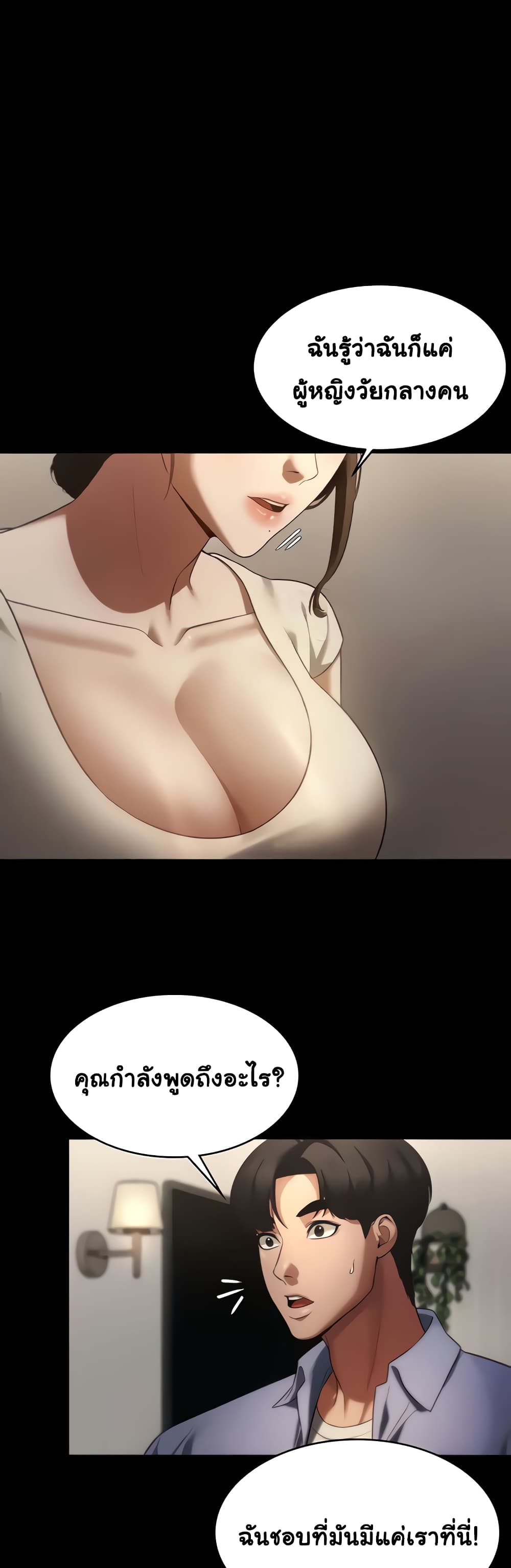 The Chairman’s Wife 5-5