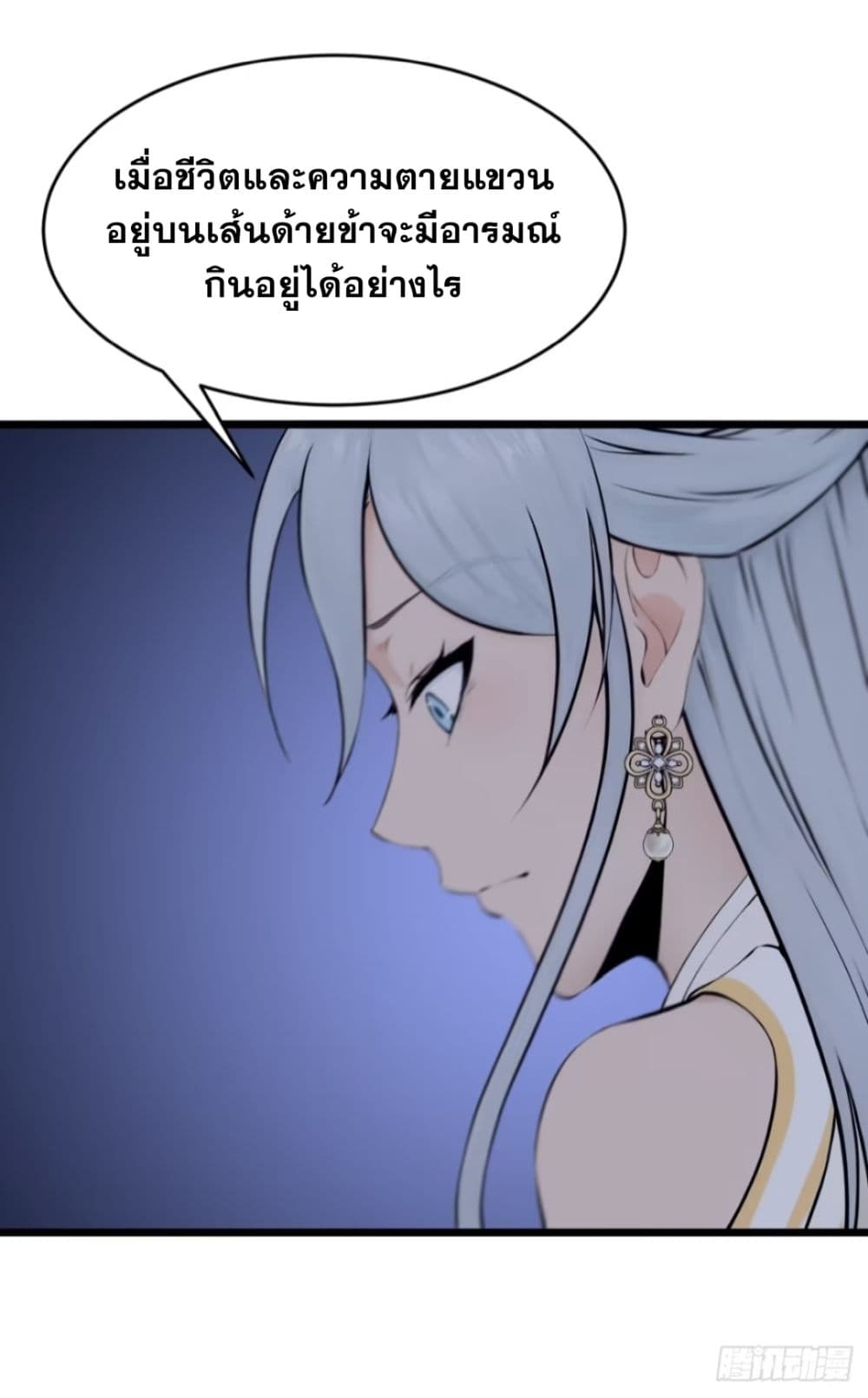 WHAT, YOU DARE PRETEND IN FRONT OF ME, THE STRONGEST IN THE IMMORTAL WORLD? 2-2