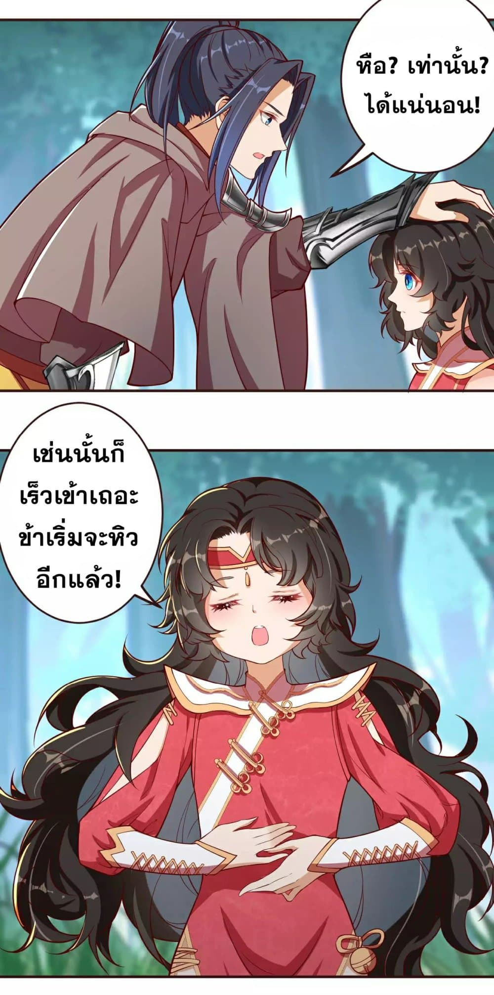 Against the Gods อสูรพลิกฟ้า 308-308