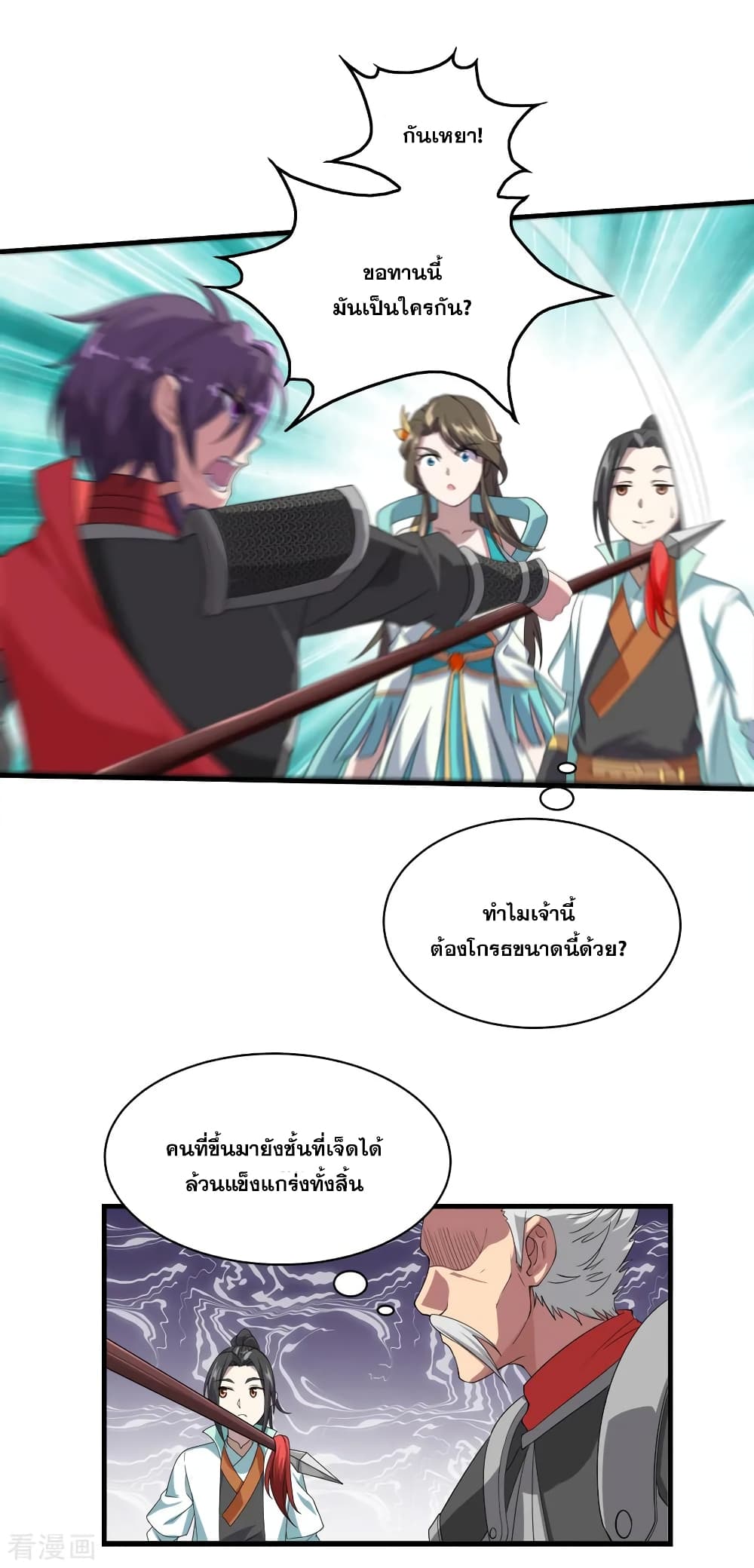 Matchless Emperor  เทพอสูรสยบฟ้า 33-ขอทานจากที่ใด