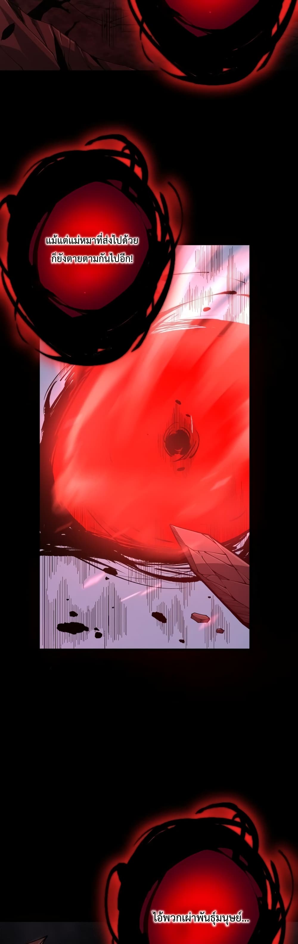 Necromancer King of The Scourge 41-41