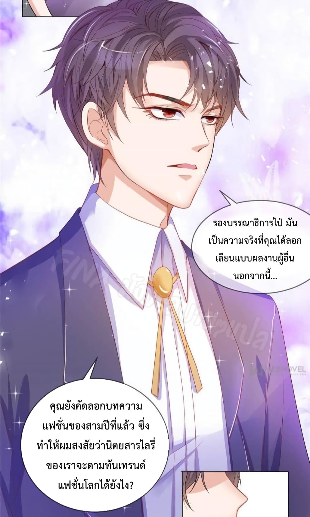 Prince Charming’s Lovely Gaze Comics 7-7