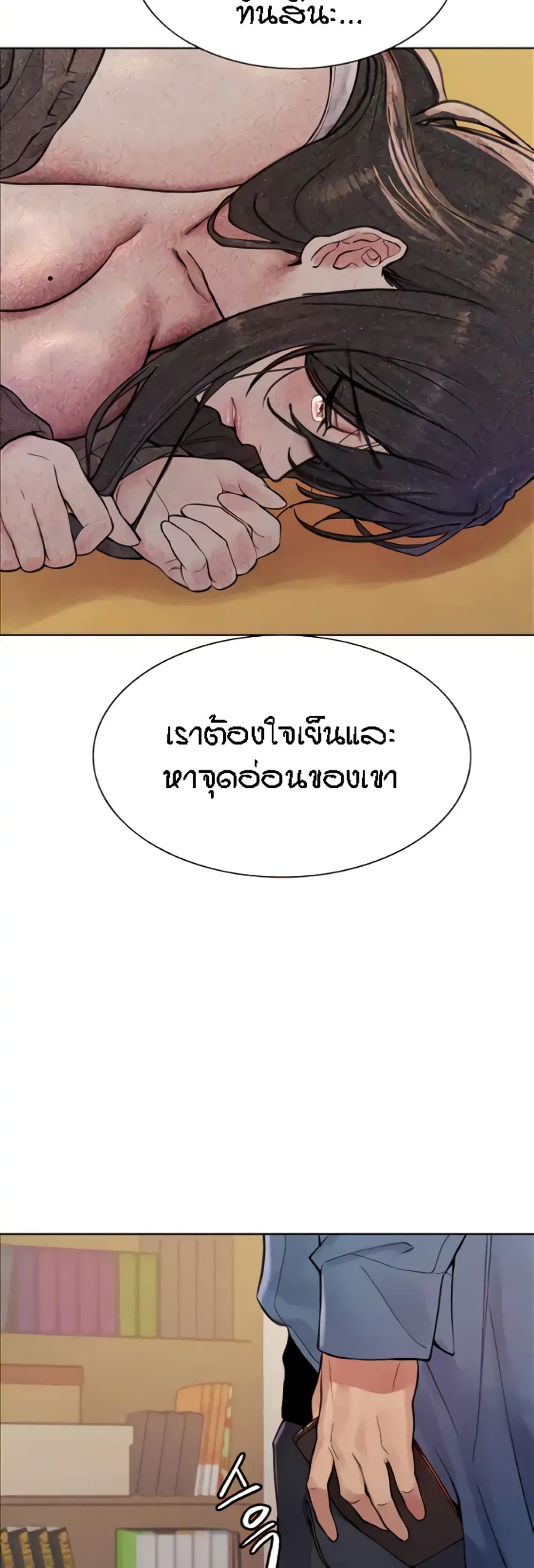 Sex-stop Watch 63-63