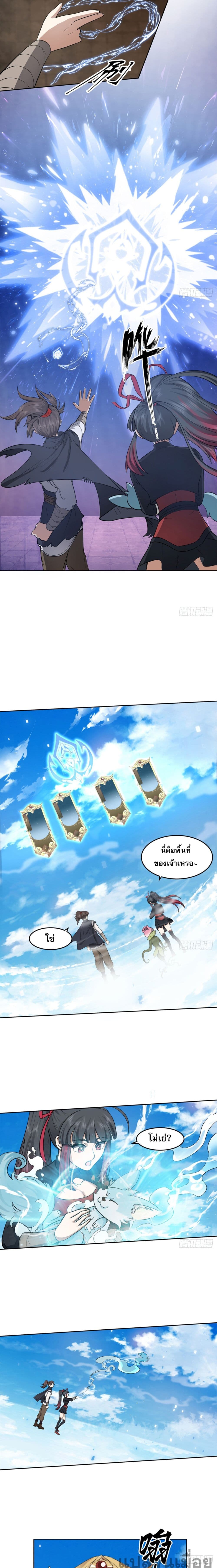 The Charm of Soul Pets (Remake) 9-9