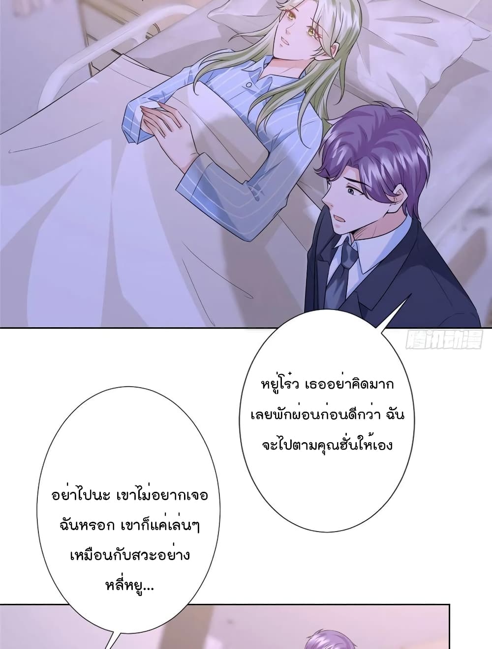 Trial Marriage Husband: Need to Work Hard 58-58