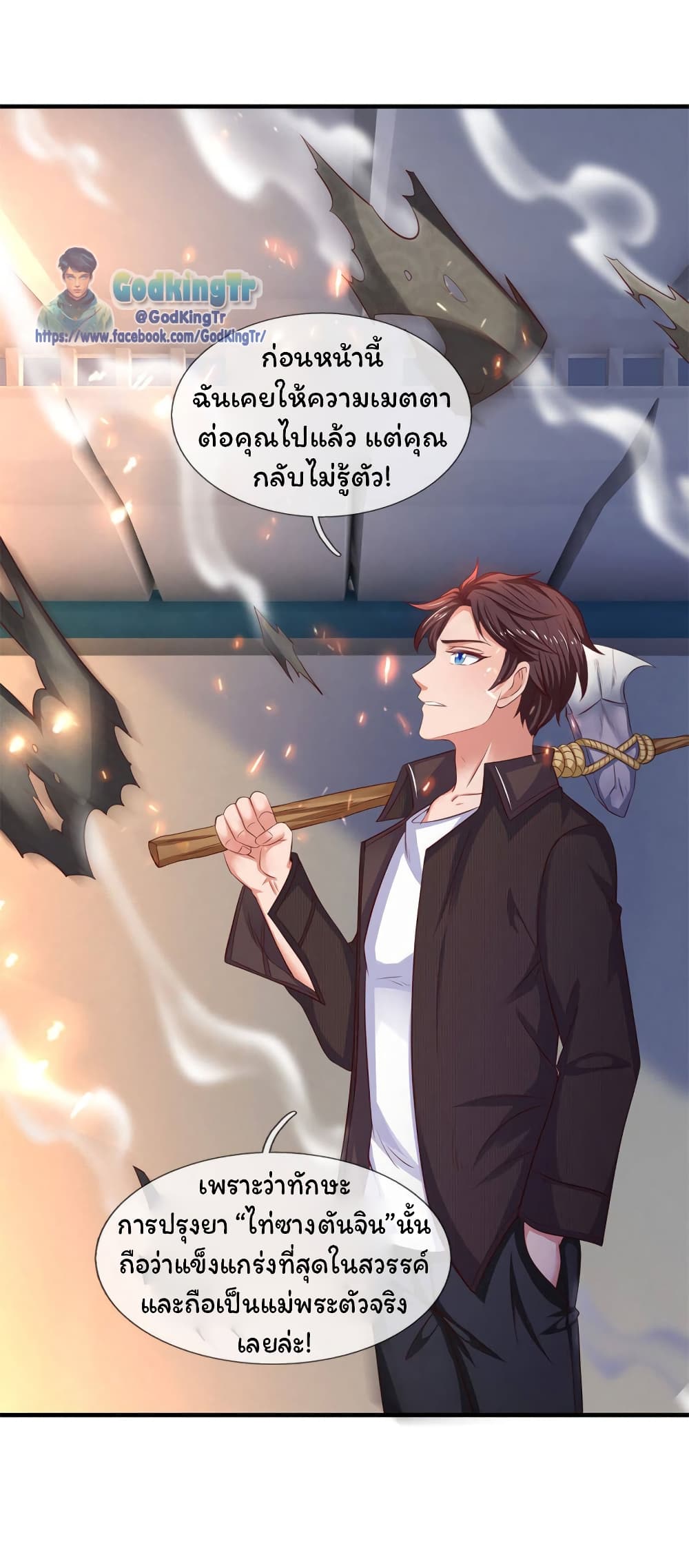 Eternal god King 197-197
