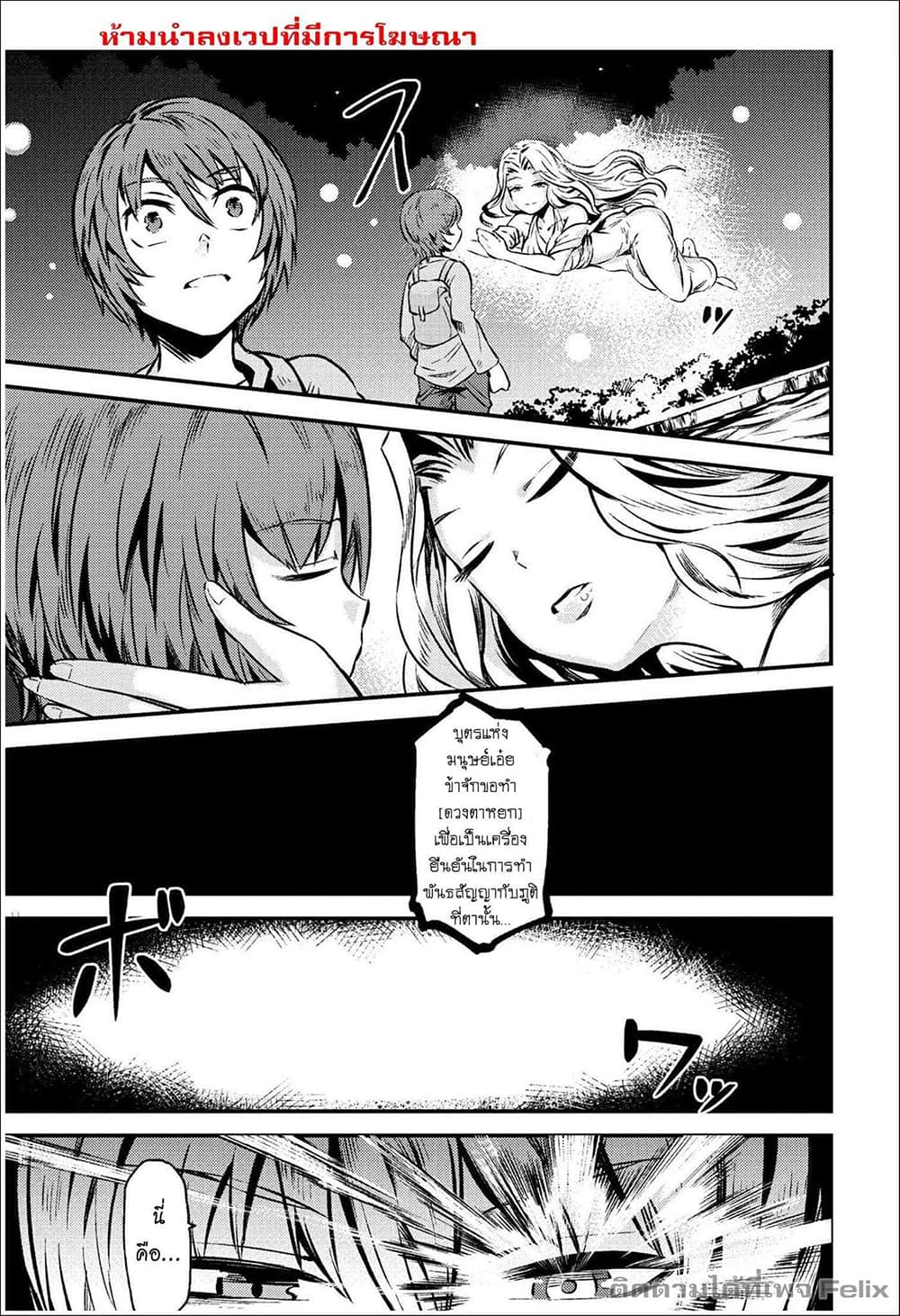 Kaifuku Jutsushi no Yarinaoshi 2.1-2.1