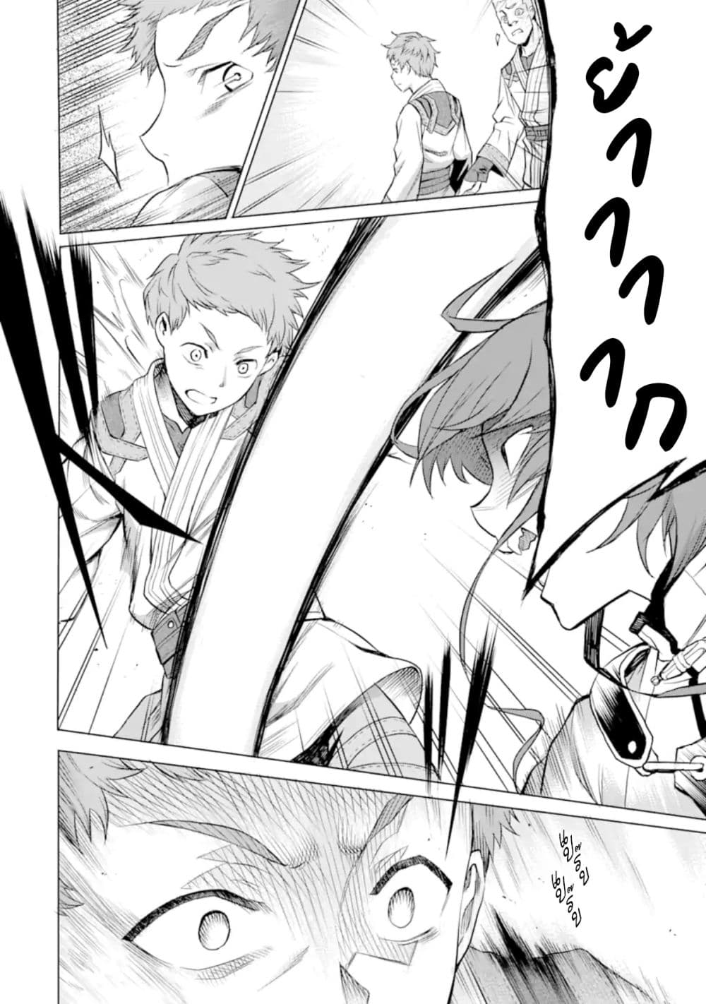 Mushoku tensei ~Eris wa honki de kiba o togu~ 1.2-1.2