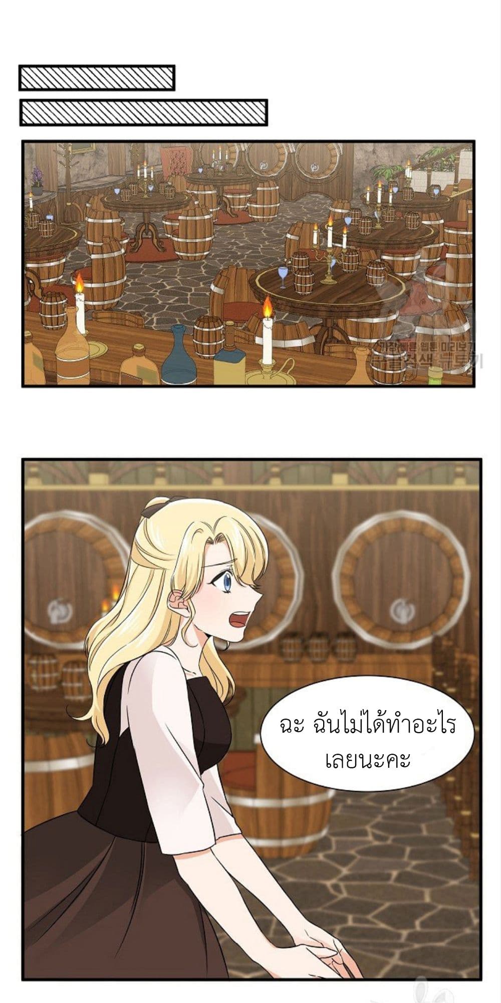 Raising a Dragon Prince 9-9