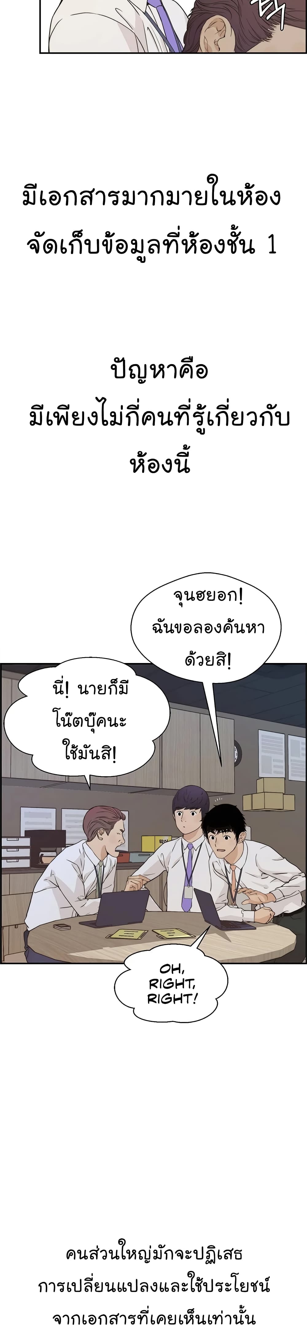 Real Man 52-52