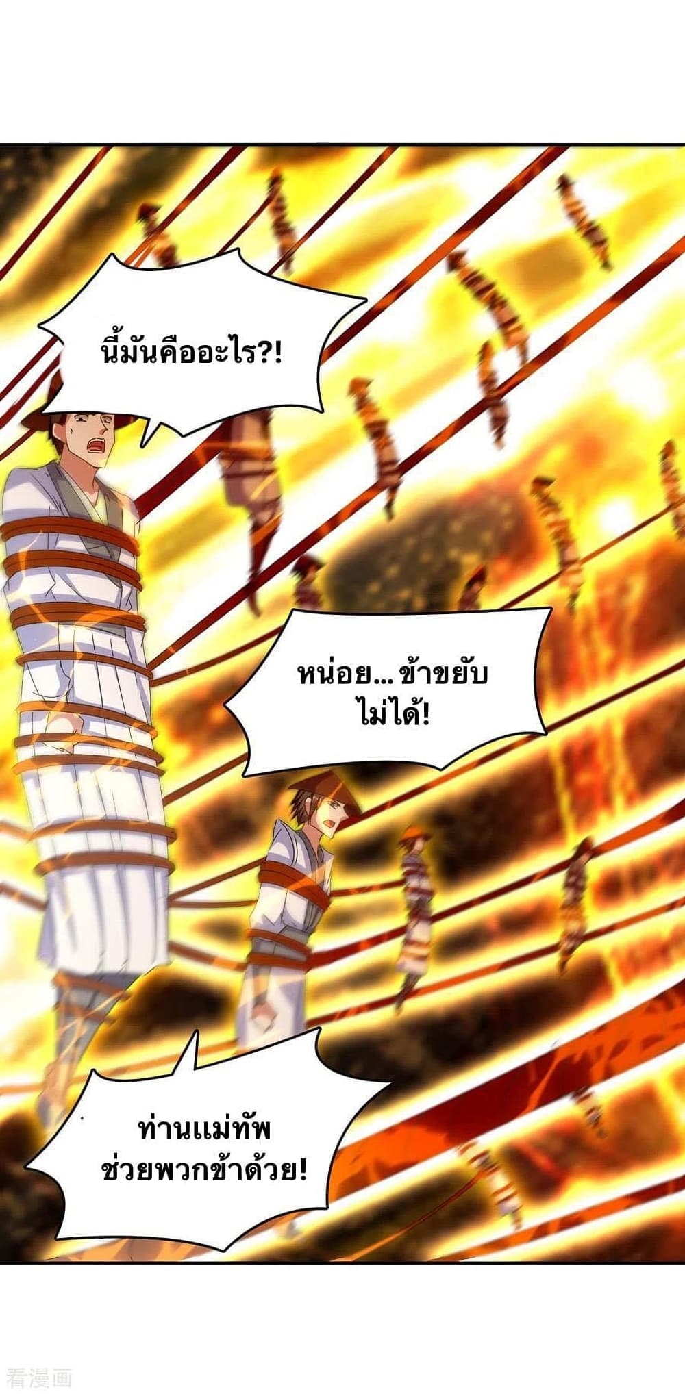 Strongest Leveling 274-274