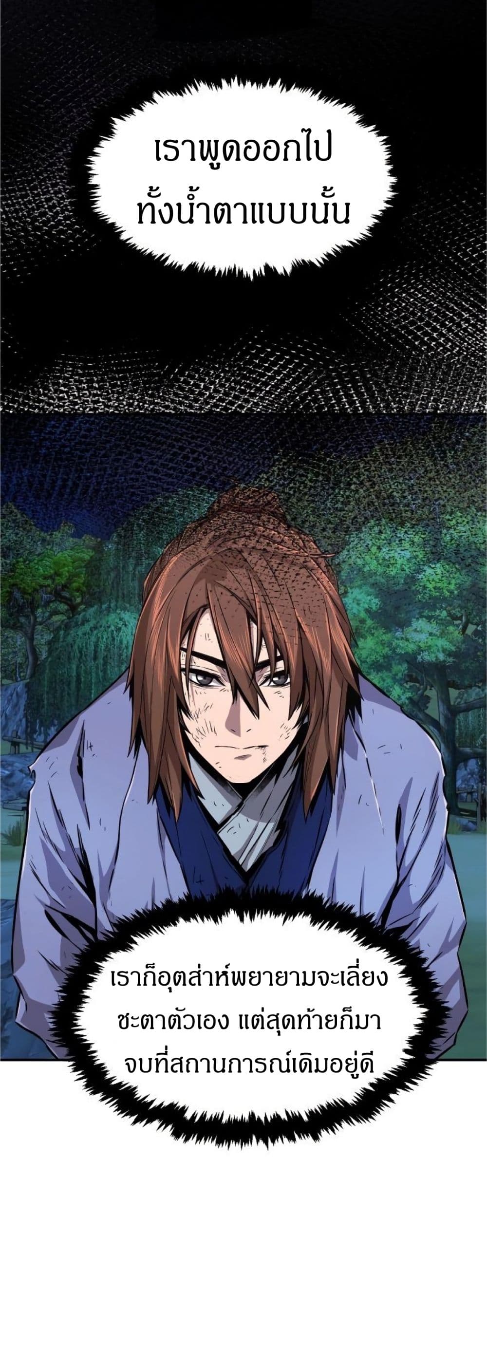 Absolute Sword Sense 3-3