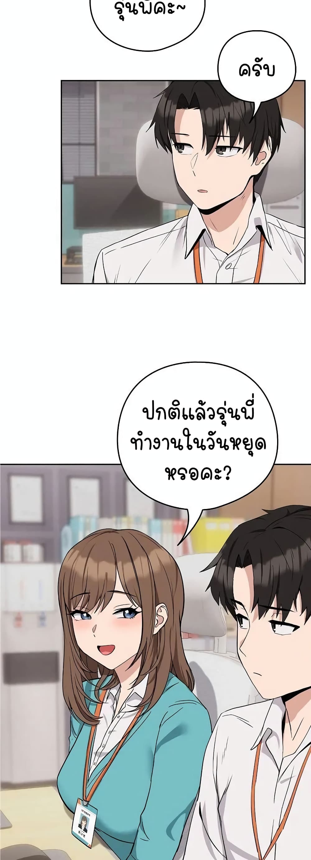 After Work Love Affairs 16-16