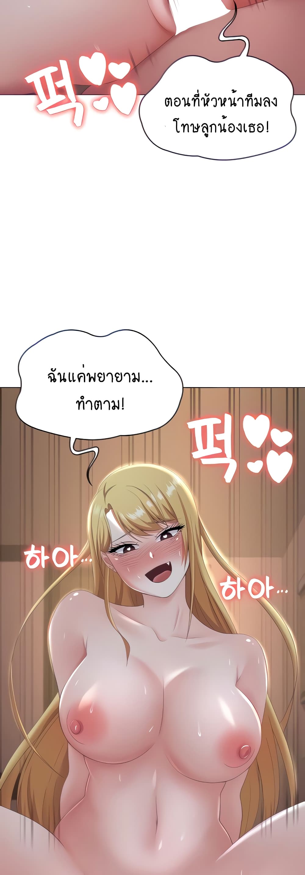 Seoul Kids These Days 13-13