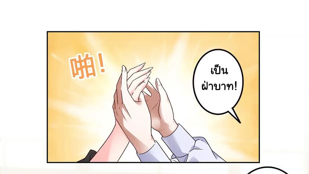 The Flirting God Has Become a Martial Artist 8-8