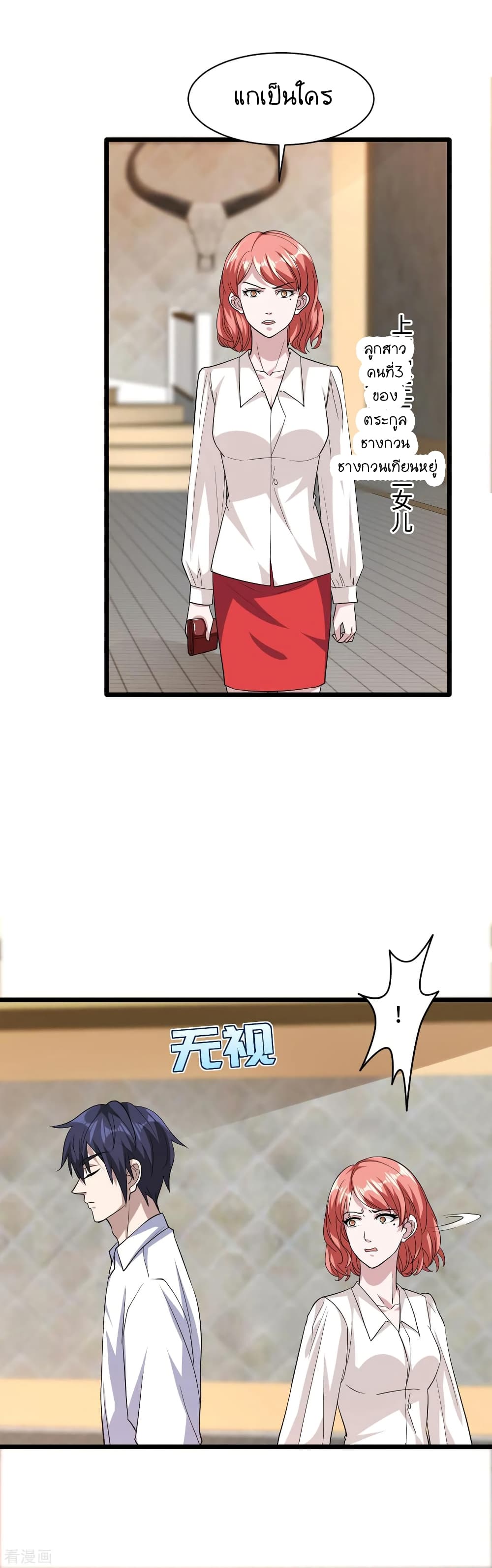 Wang Zheng A Strong Bodyguard 30-30