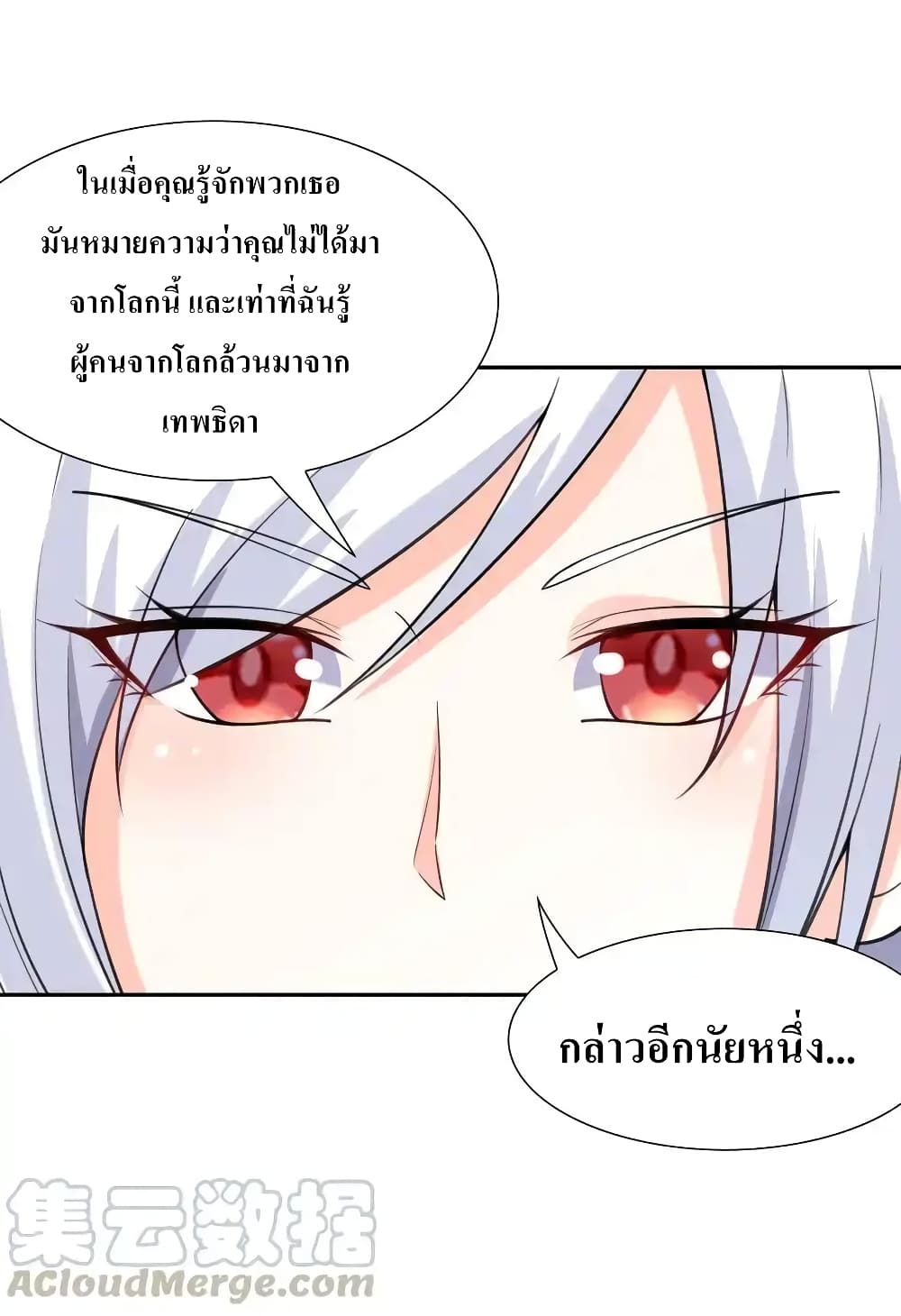 My Harem Is Entirely Female Demon Villains 13-13