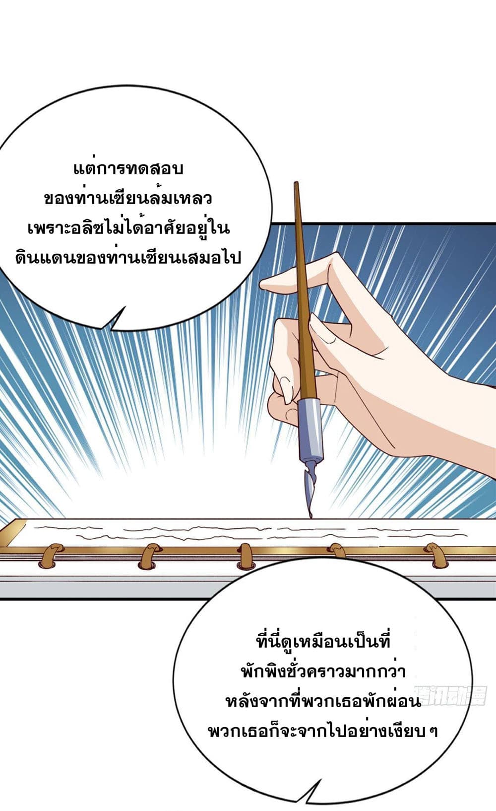 Solve the Crisis of Heaven 26-26