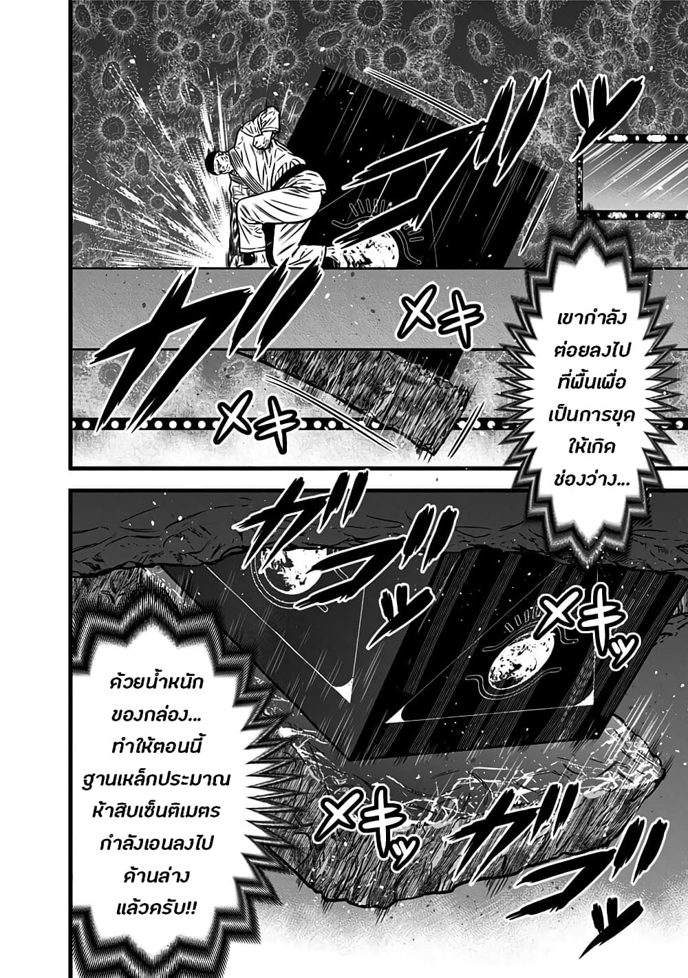 Dorei Yuugi 49.5-นางปีศาจร้าย [Part-2]