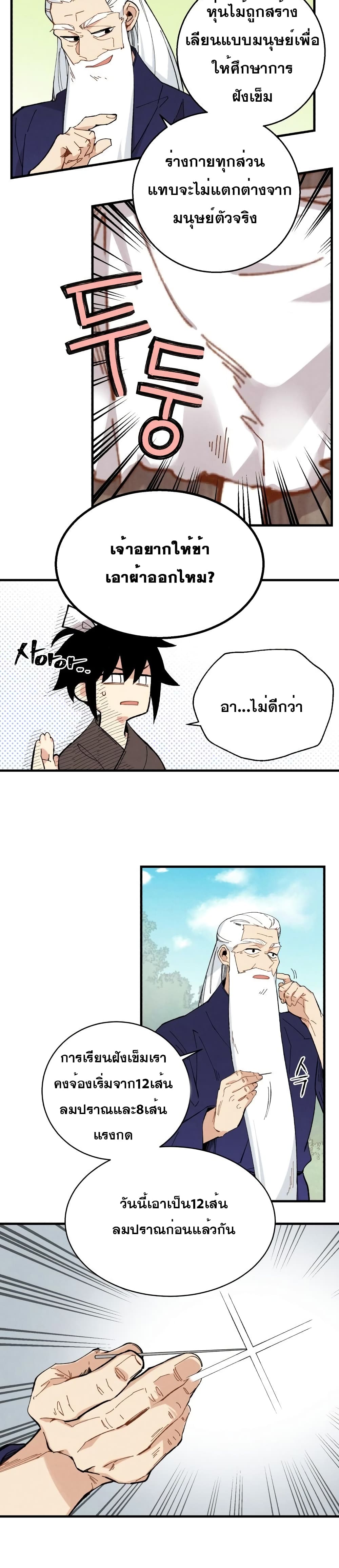 Lightning Degree 5-5