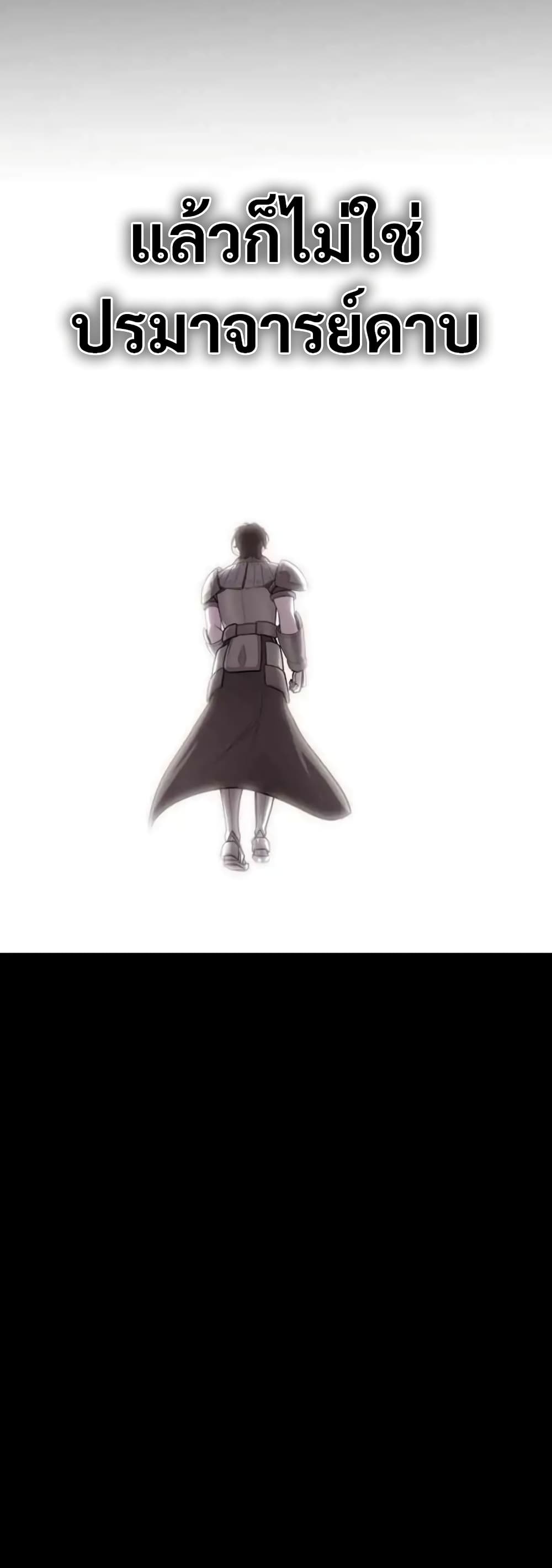 Reincarnation of the Swordmaster 1-1