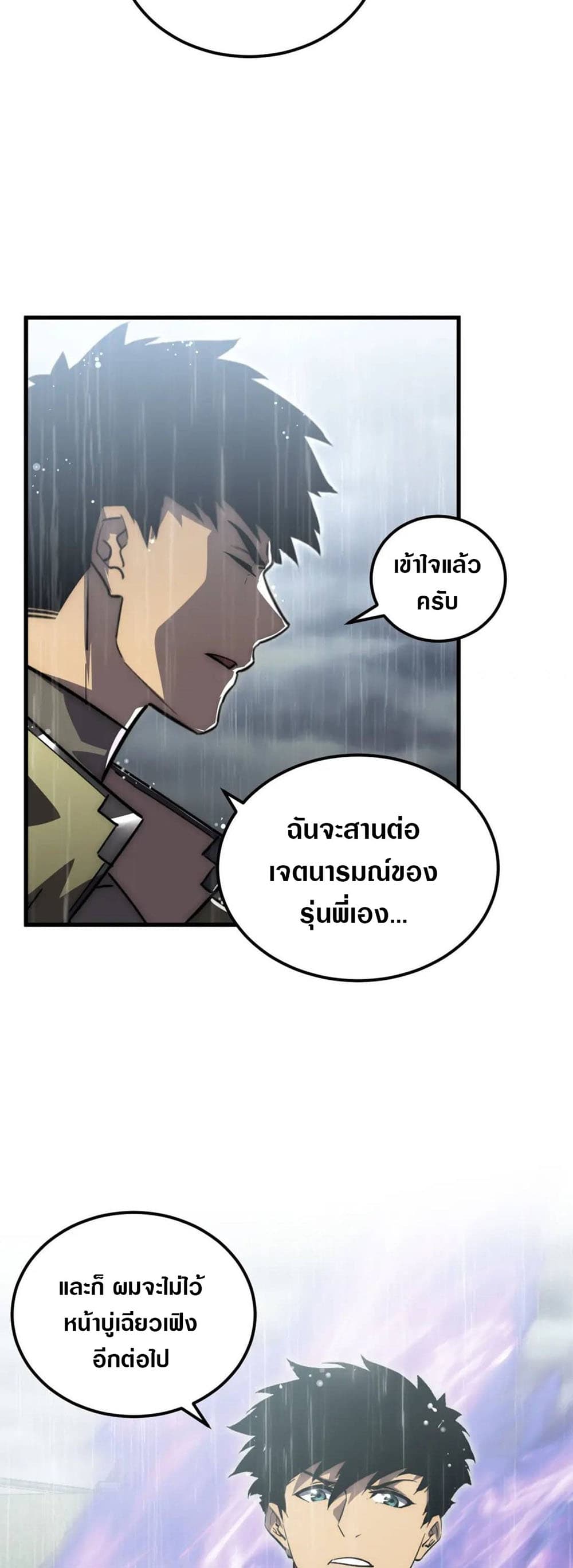 Rise From The Rubble เศษซากวันสิ้นโลก 172-172