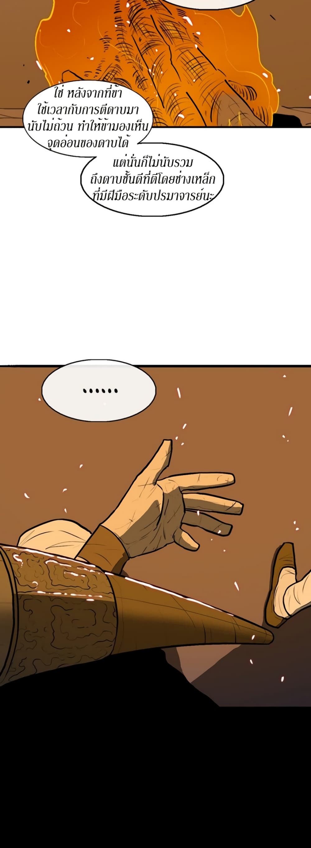 Legend of the Northern Blade 23-23