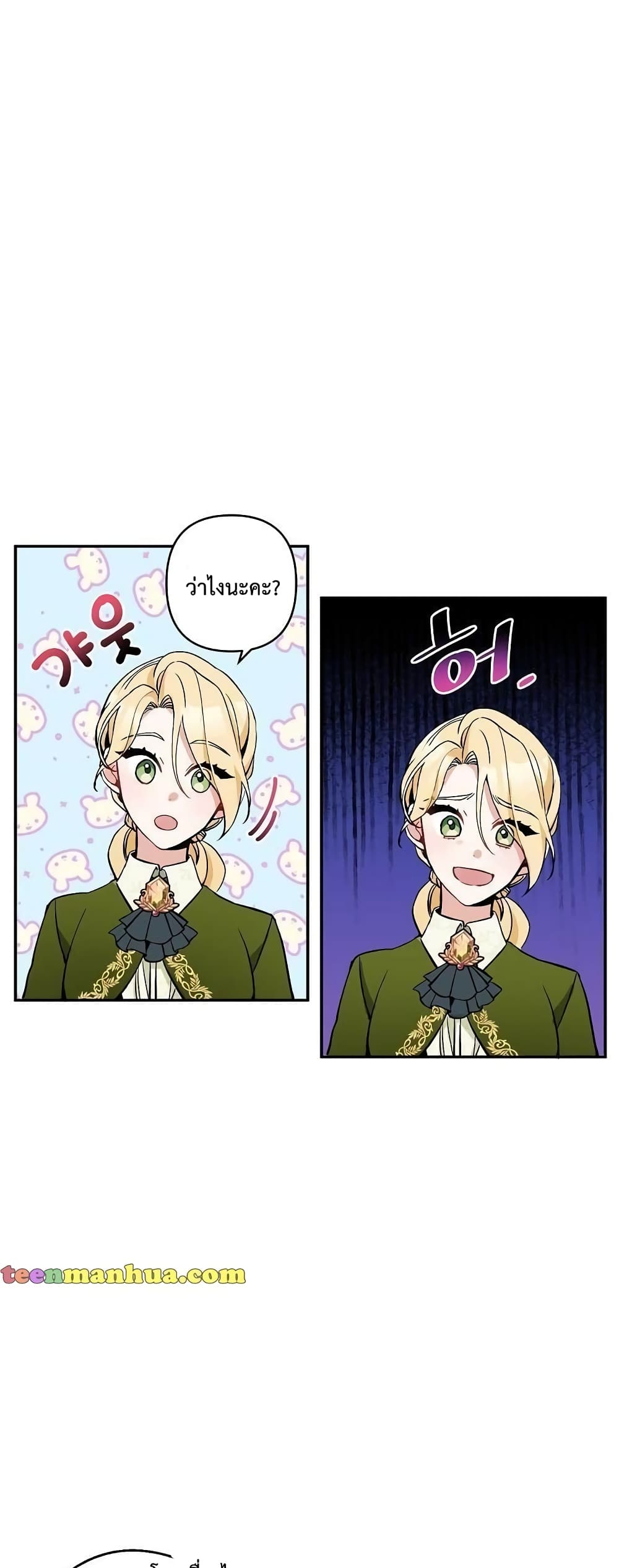 Please Don't Come To The Villainess' Stationery Store! 6-6