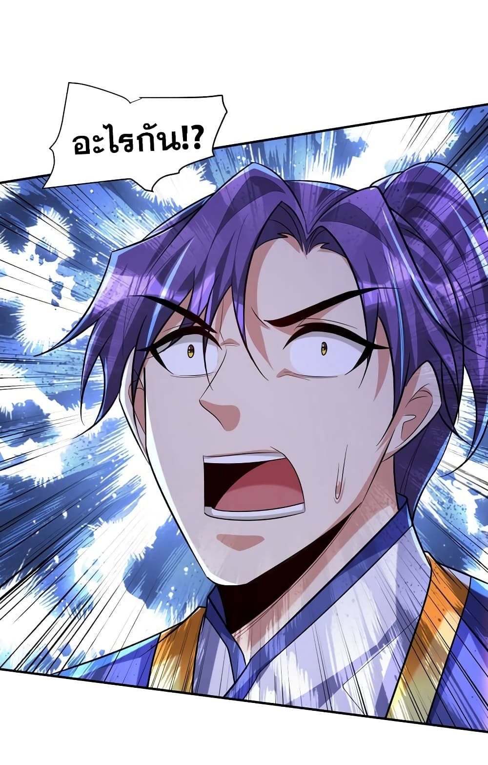 Rise of The Demon King รุ่งอรุณแห่งราชาปีศาจ 320-320