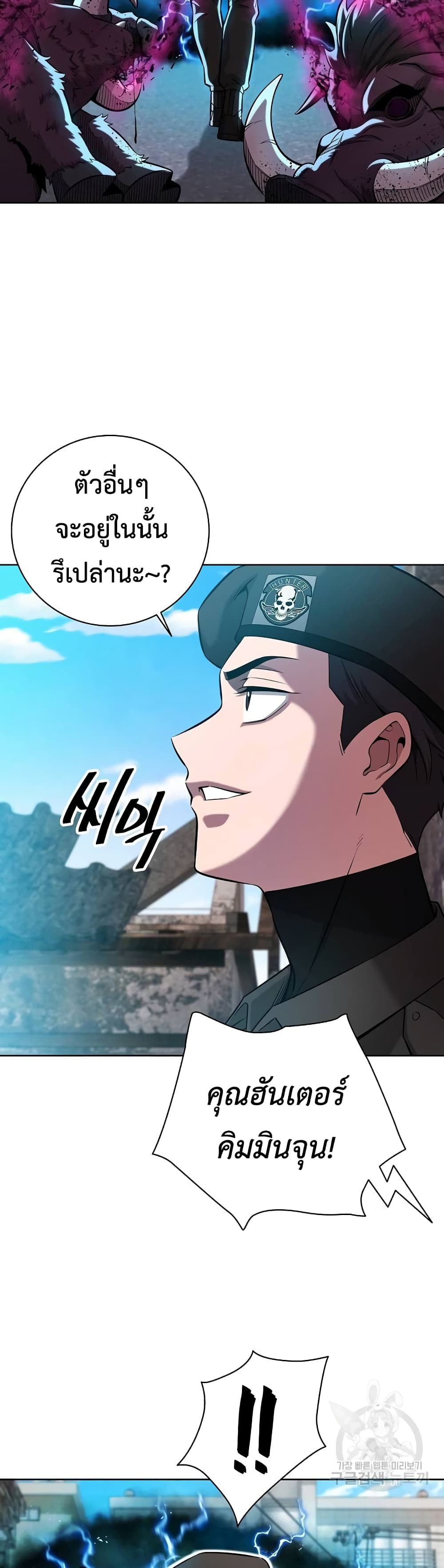 The Dark Mage’s Return to Enlistment 32-32