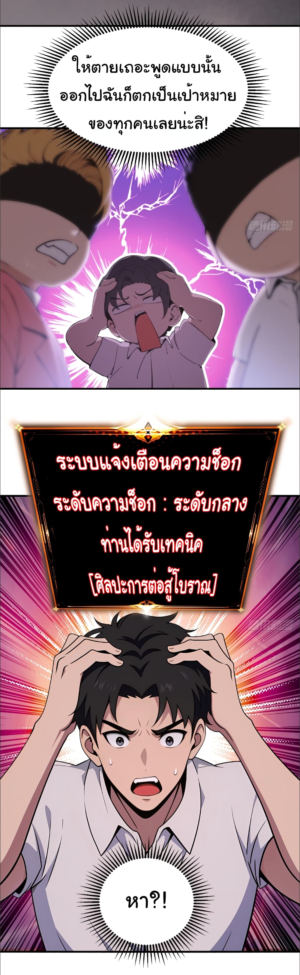 The time-traveling Demon Queen is my Boss 3-3
