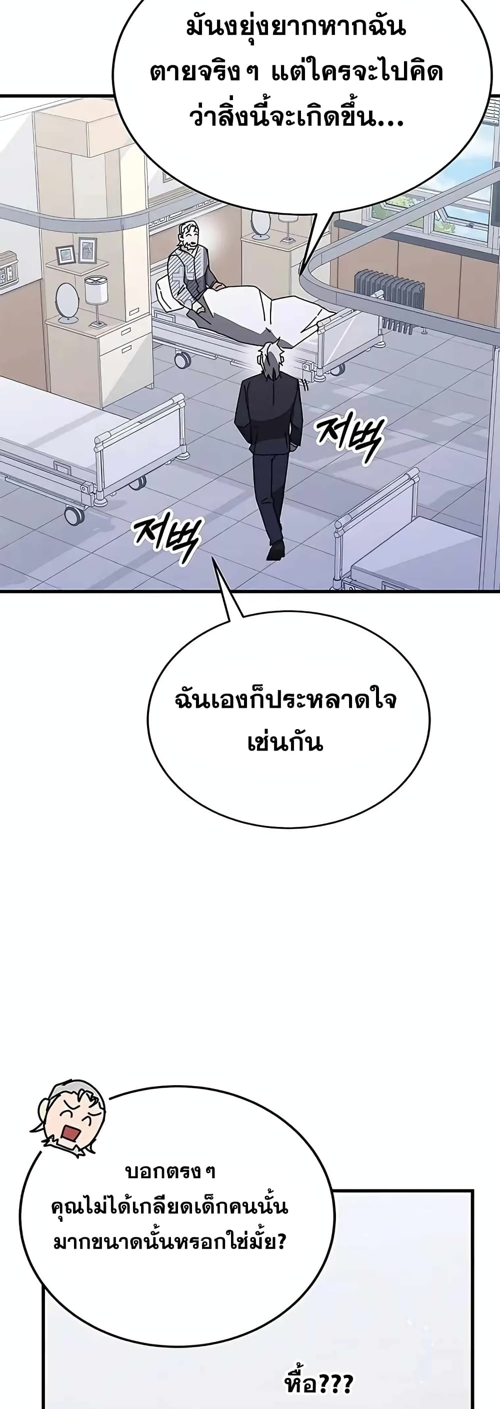 Transcension Academy 53-53