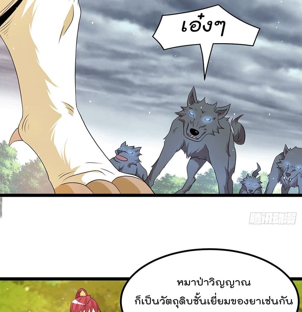 Immortal King of City ราชาอมตะแห่งนคร 214-214