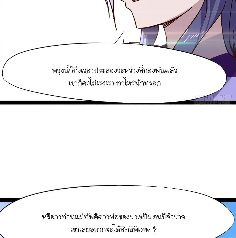 Path of the Sword 71-71