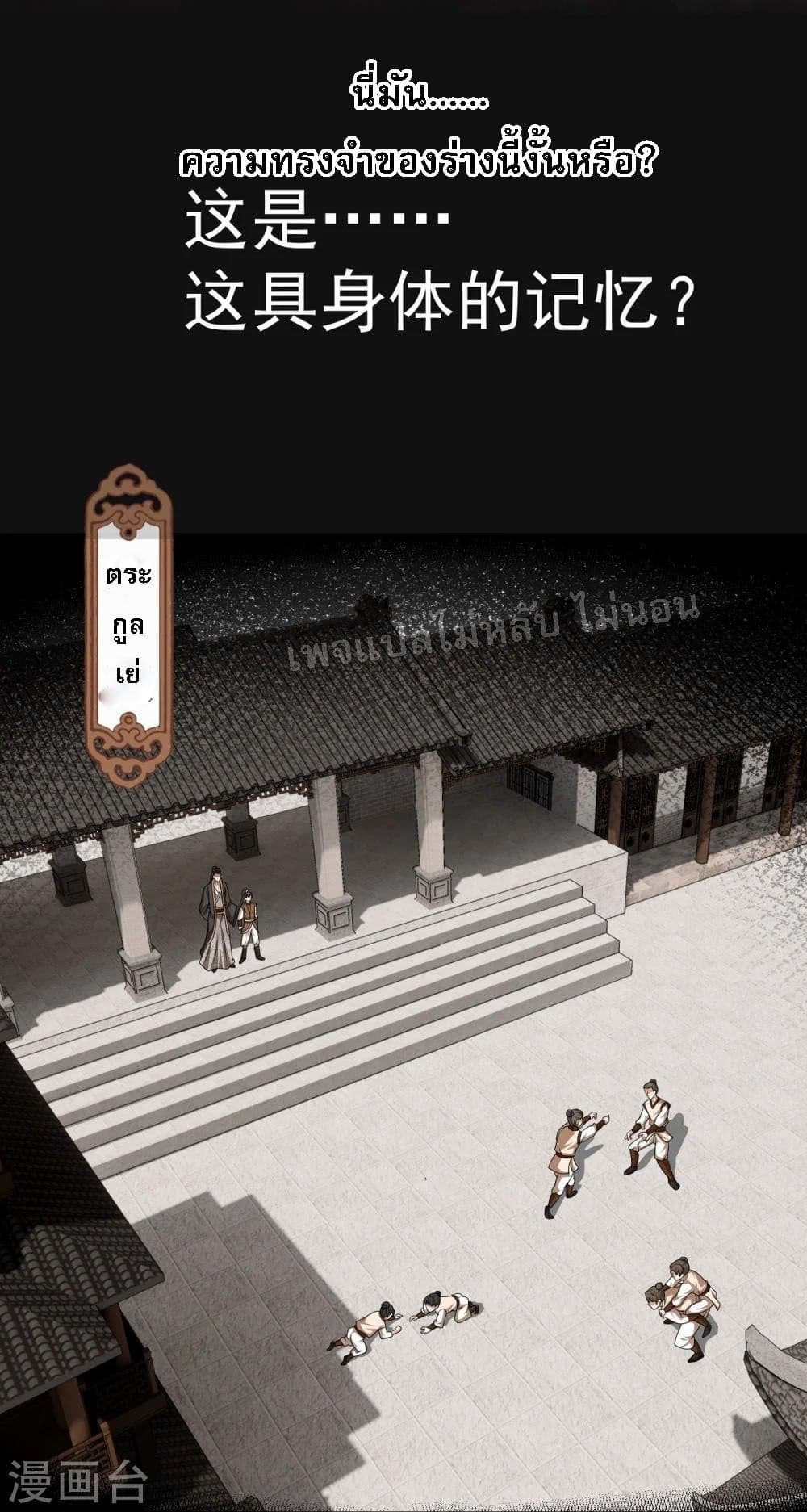 Return of the Evil God 1-1