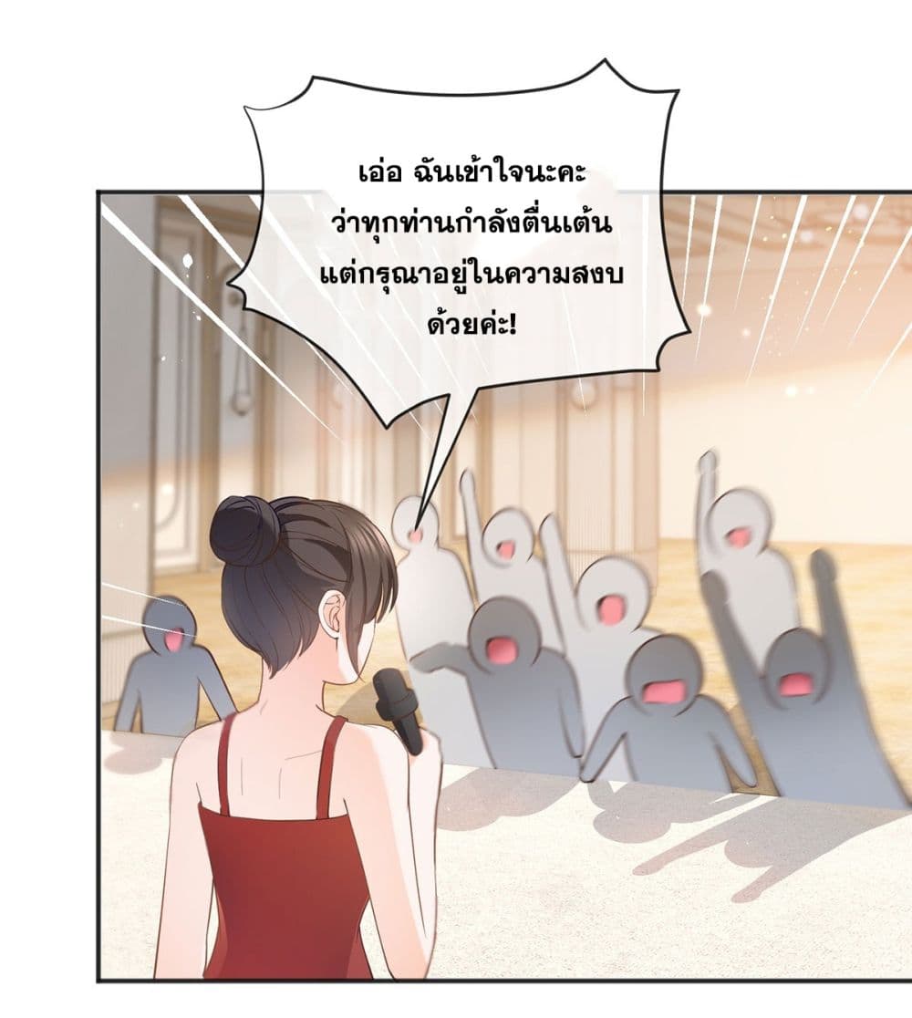 The Lovely Wife And Strange Marriage แผนรักลวงใจ 394-394