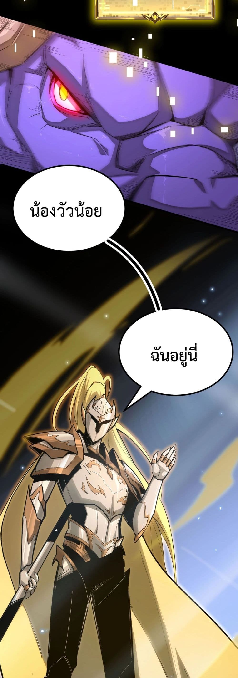 SSS level Saint Knight who transcends common sense 5-5