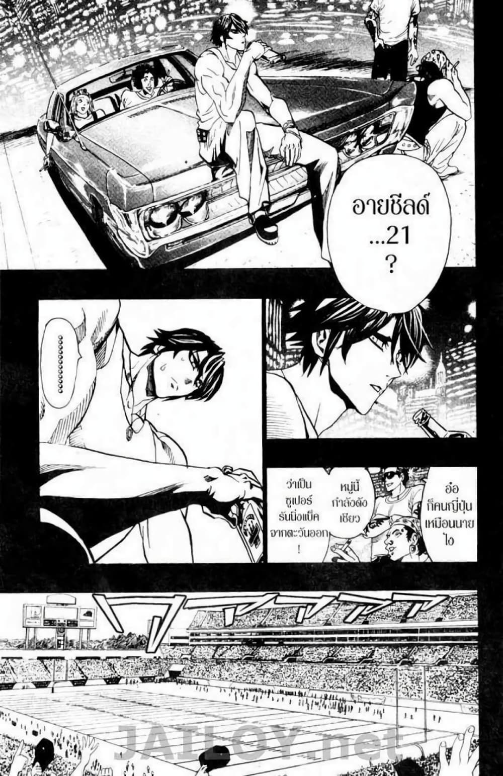 Eyeshield 21 112-112