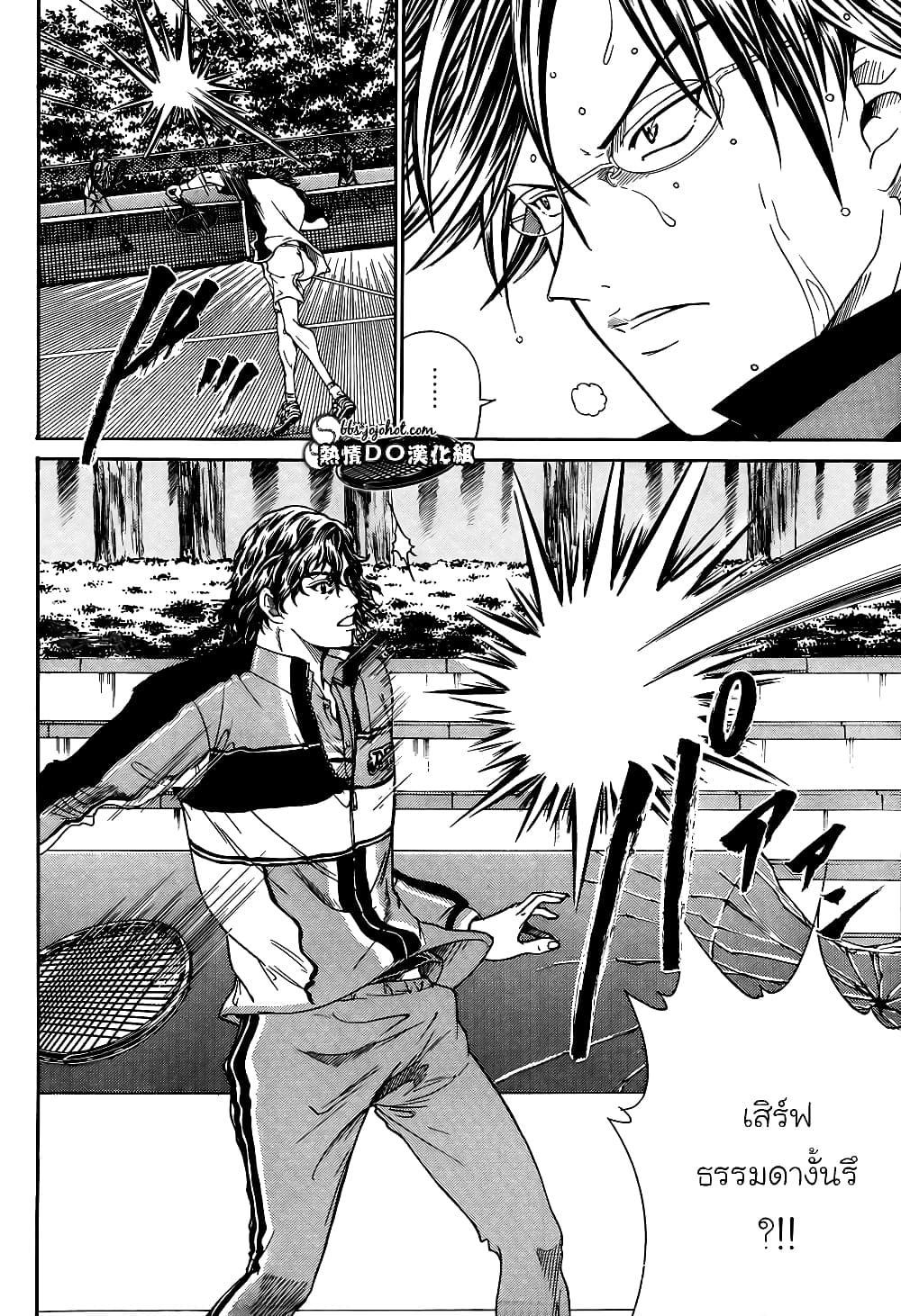 New Prince of Tennis 73-พลังเพียงน้อยนิด