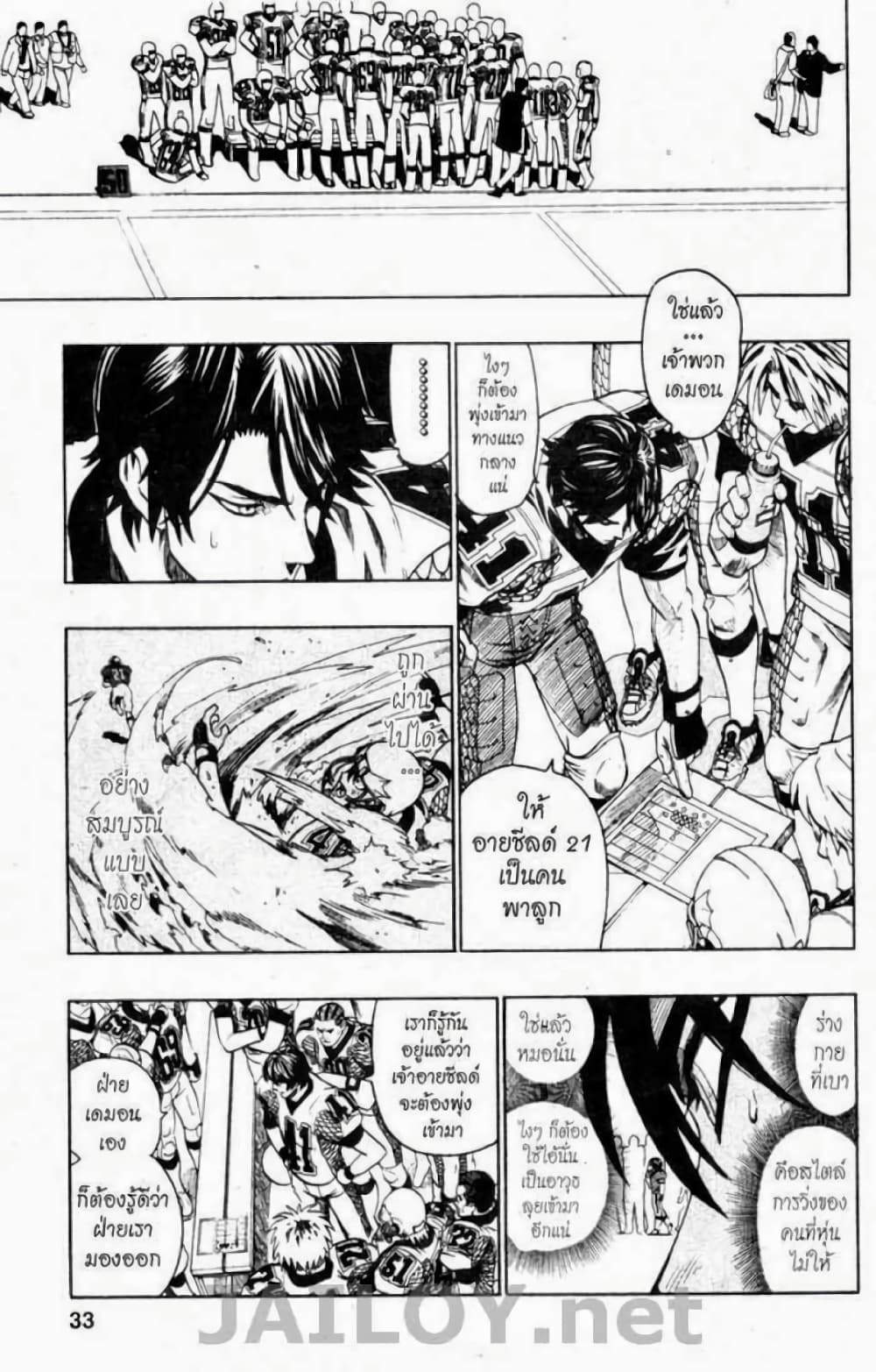 Eyeshield 21 126-126