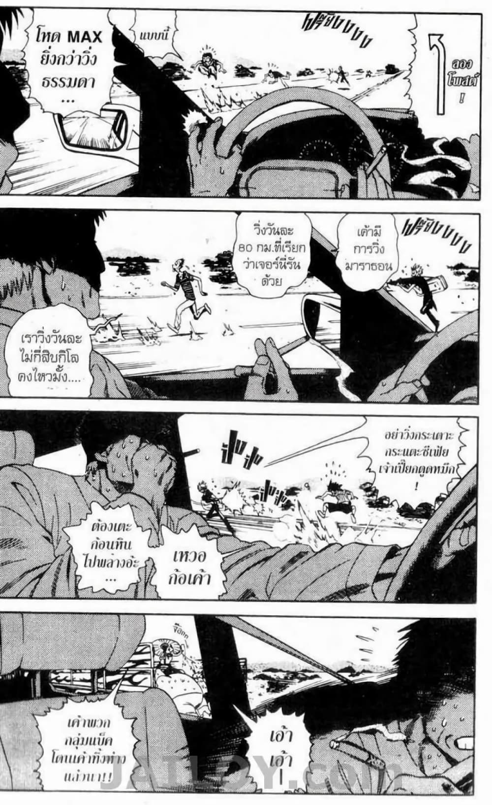 Eyeshield 21 79-79