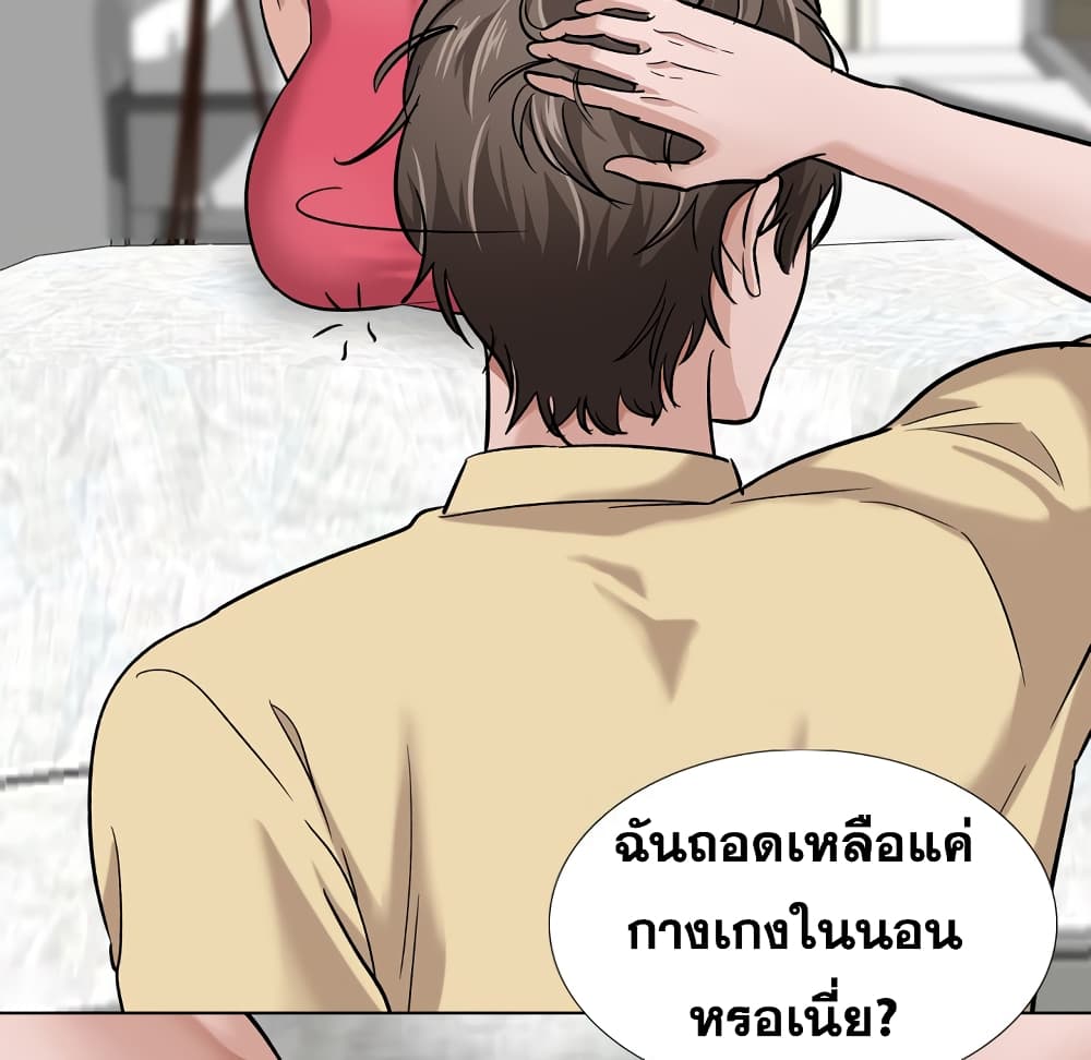 Friends เพื่อนกันมันดีย์ 11-11