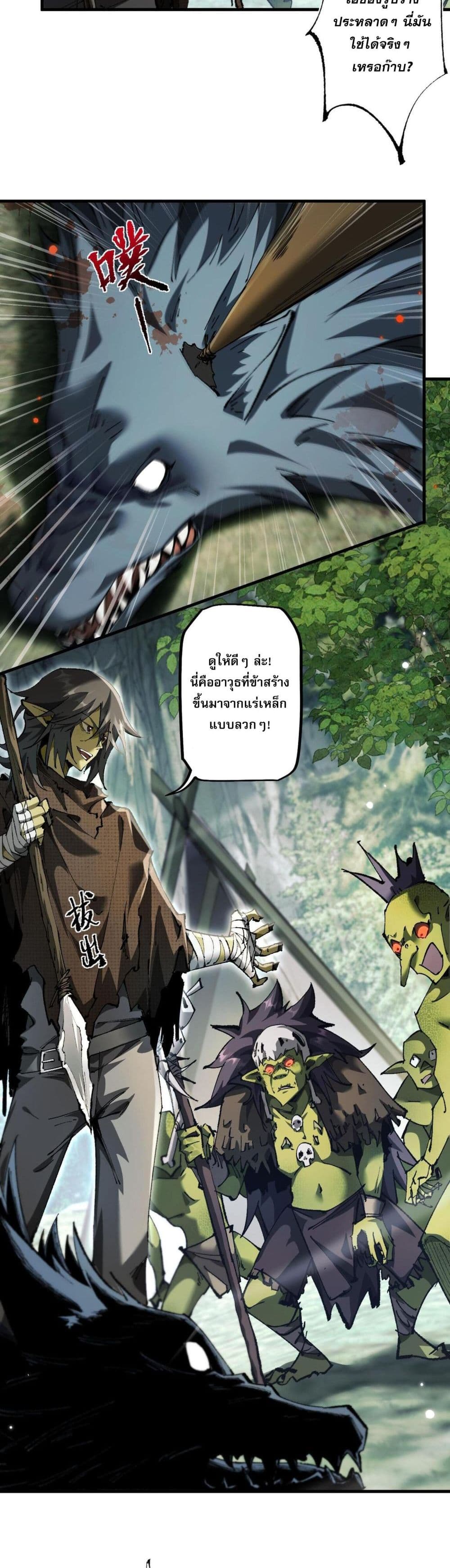 Goblin's Life Simulator 5-5