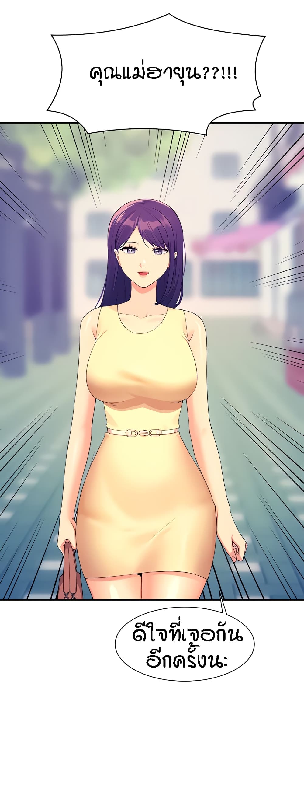 Is There No Goddess in My College? 94-94