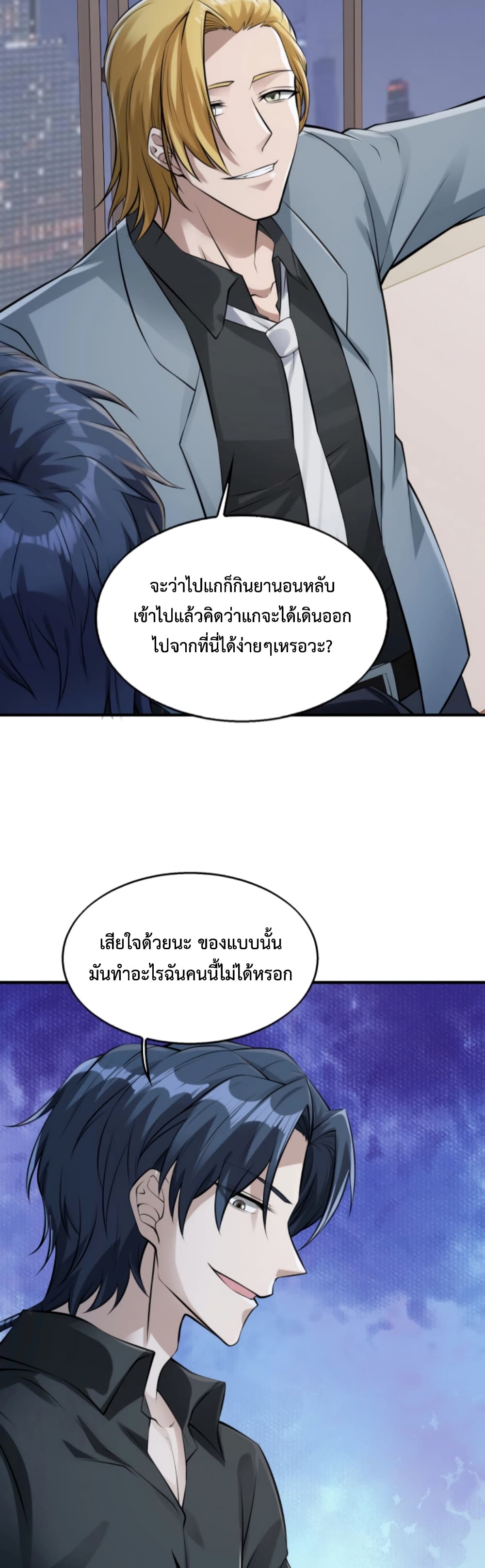 Men From Hell 11-11