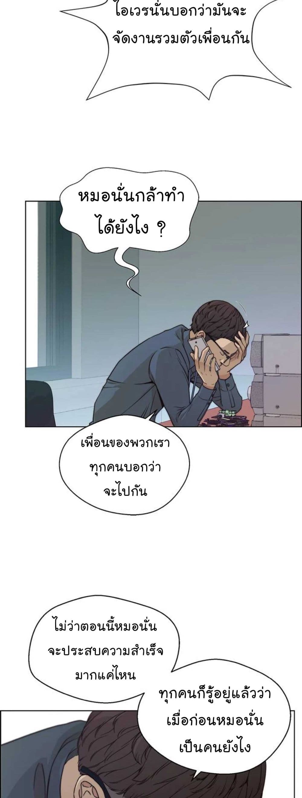 Real Man 83-83