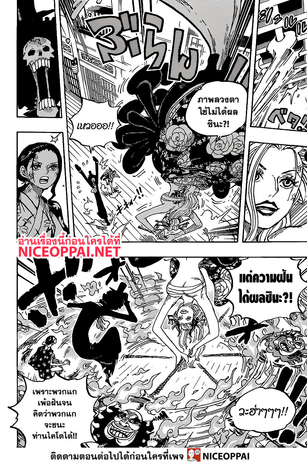 One Piece 1020-โรบิน VS แบล็คมาเรีย