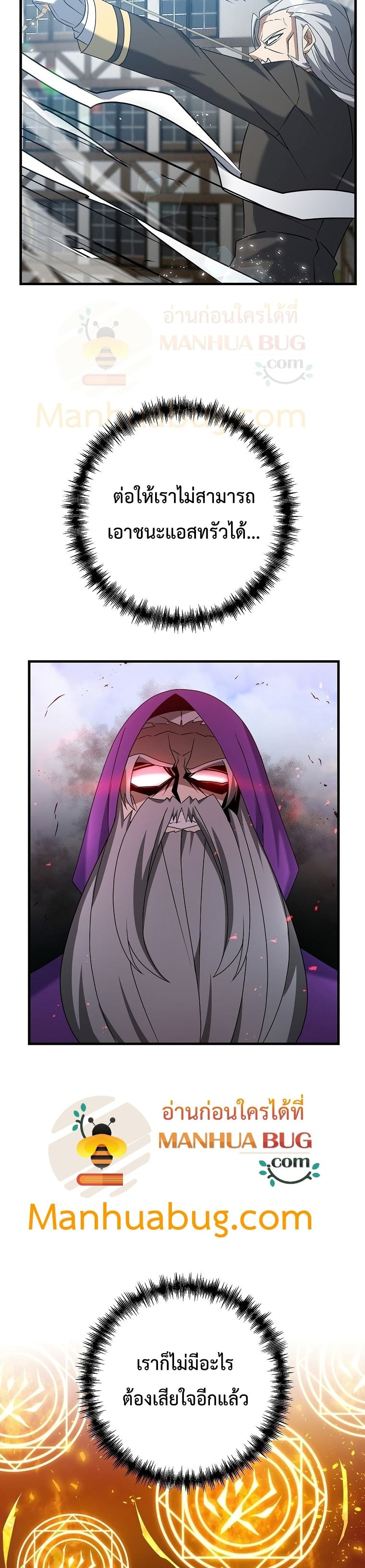 The Lazy Swordmaster 34-34